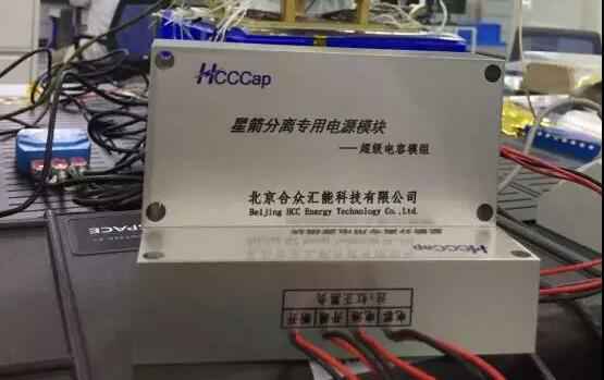 b体育app官网登录入口-b体育官方下载“多星分离超级电容电源系统”首发成功！