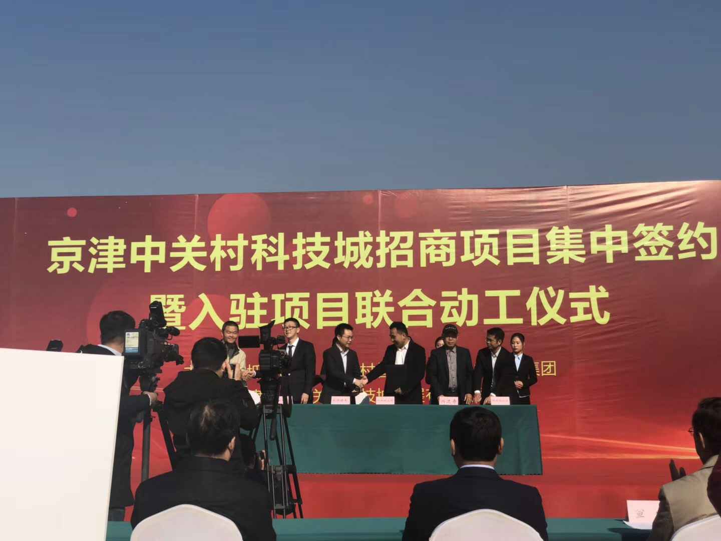 b体育app官网登录入口-b体育官方下载天津研发生产基地正式动工