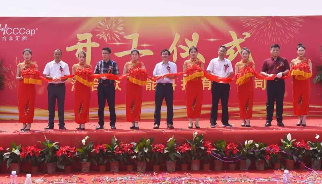 【喜报】b体育app官网登录入口-b体育官方下载研发生产基地正式开工！